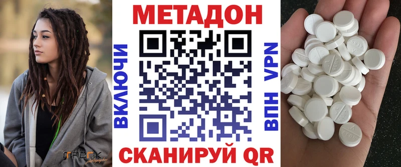 где продают   Бугульма  МЕТАДОН methadone 